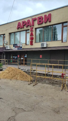 Баня Арагви — сауны и бани Харькова